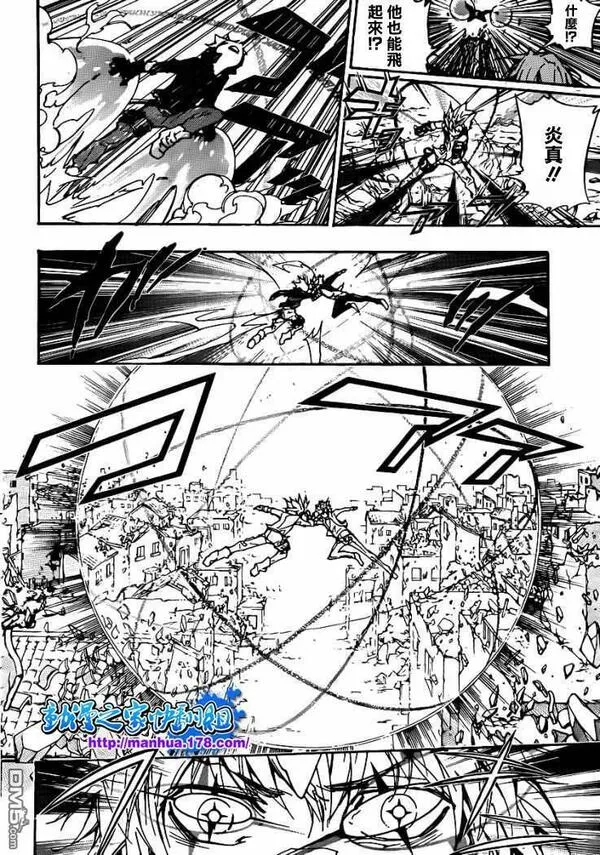 家庭教师reborn第二季漫画,第317话8图