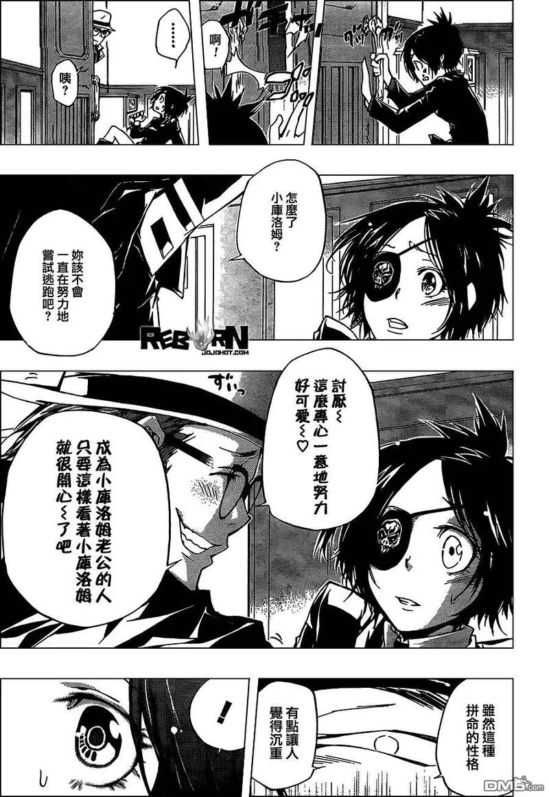 家庭教师REBORN漫画,第318话9图