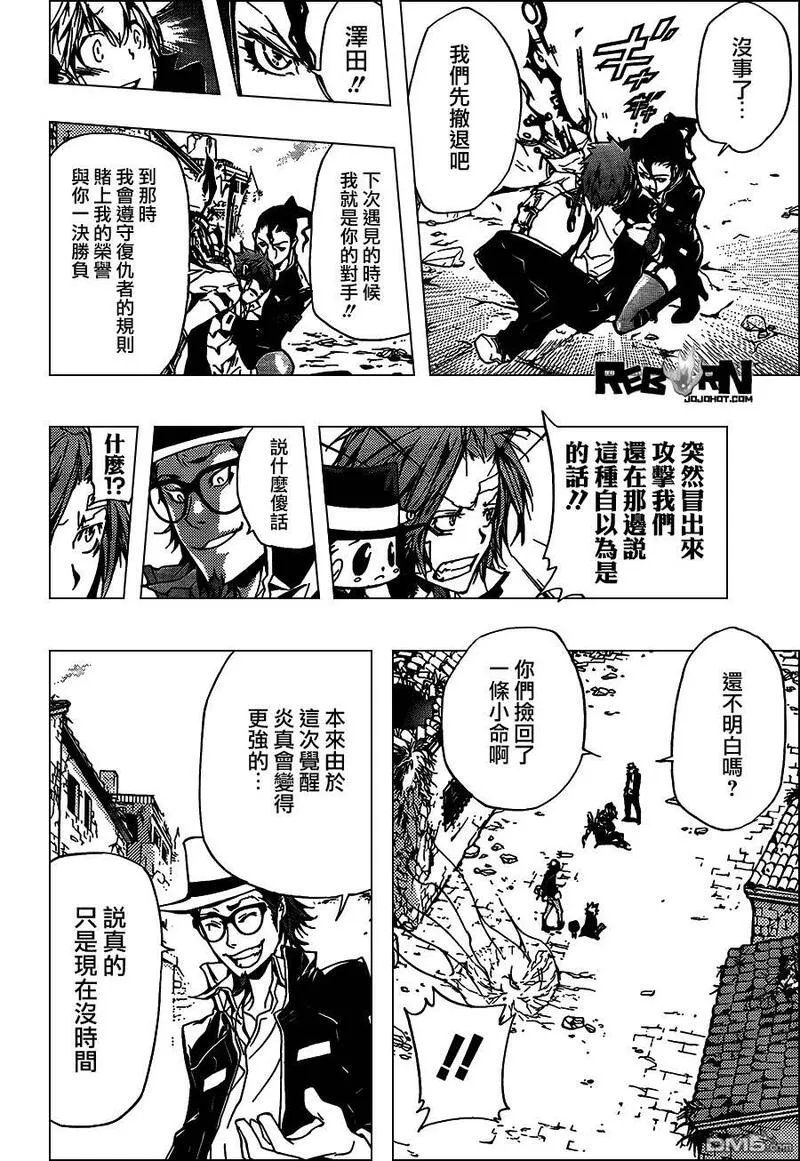 家庭教师REBORN漫画,第318话6图