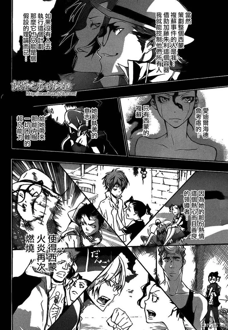 家庭教师REBORN漫画,第321话17图