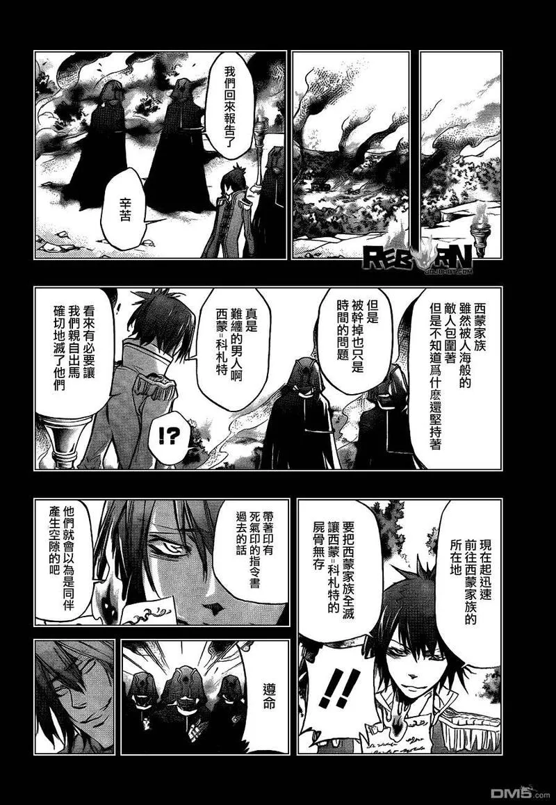 家庭教师REBORN漫画,第326话12图