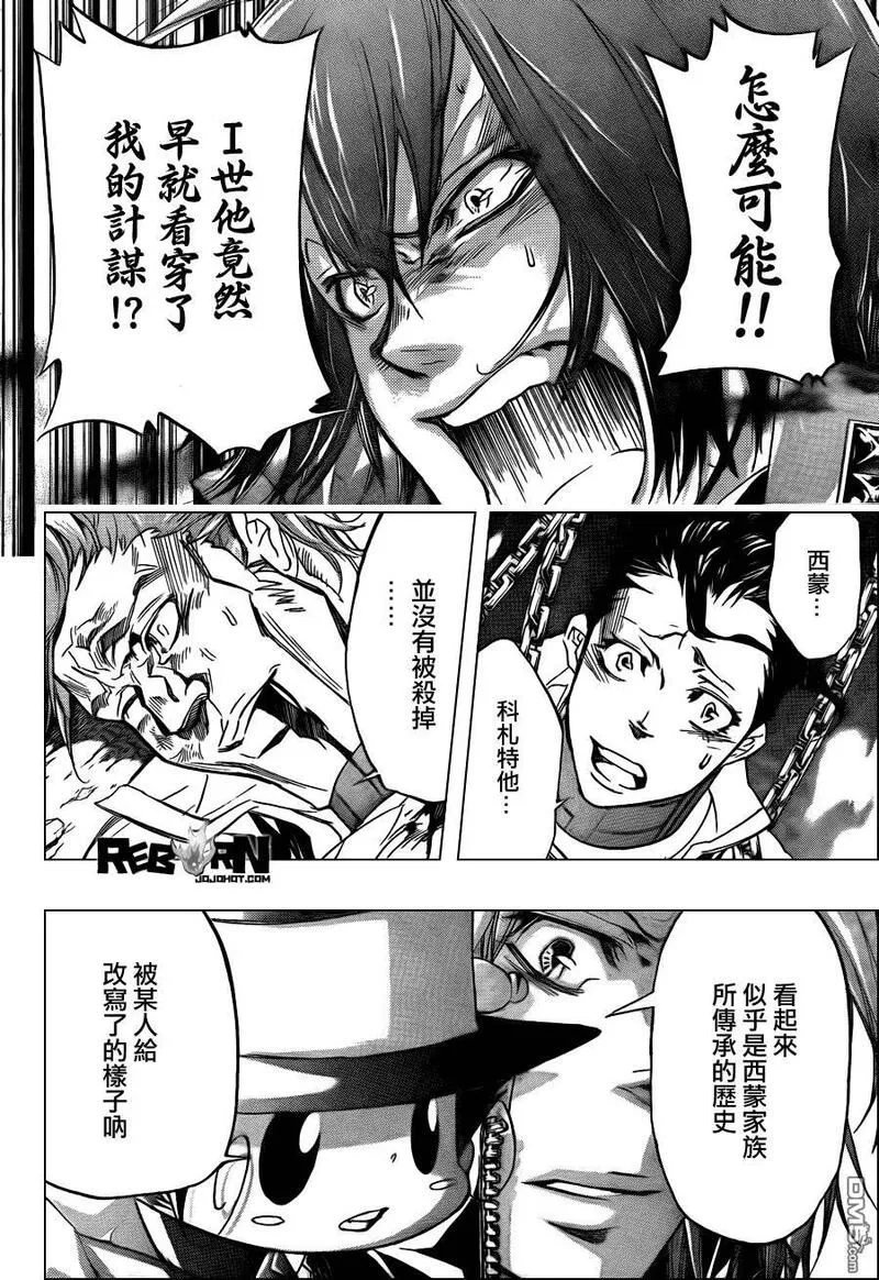 家庭教师REBORN漫画,第327话4图