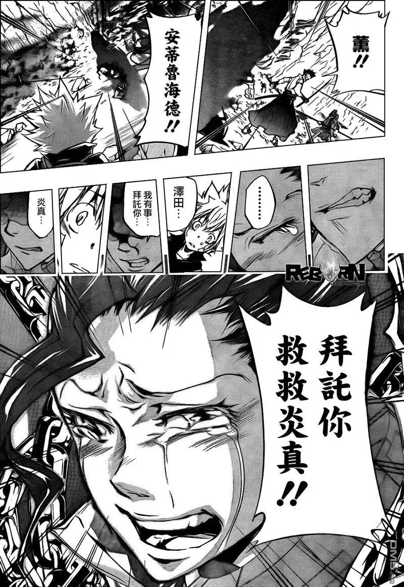 家庭教师REBORN漫画,第327话7图