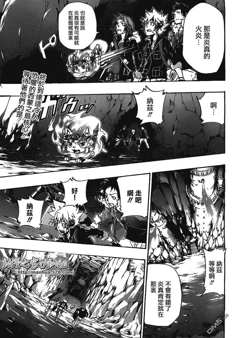 家庭教师REBORN漫画,第329话18图