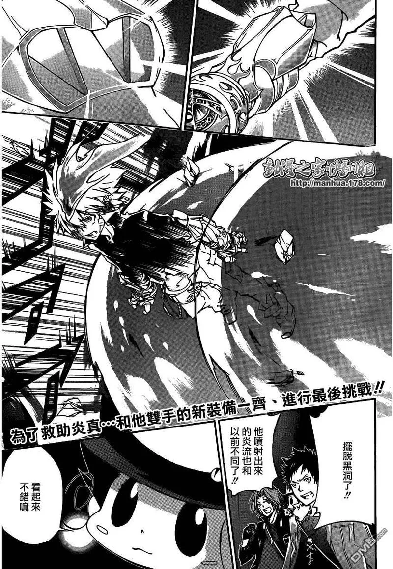 家庭教师REBORN漫画,第331话3图