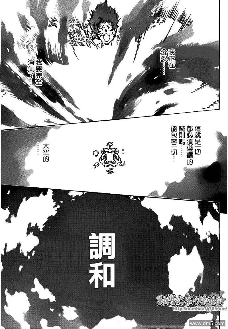 家庭教师REBORN漫画,第332话8图