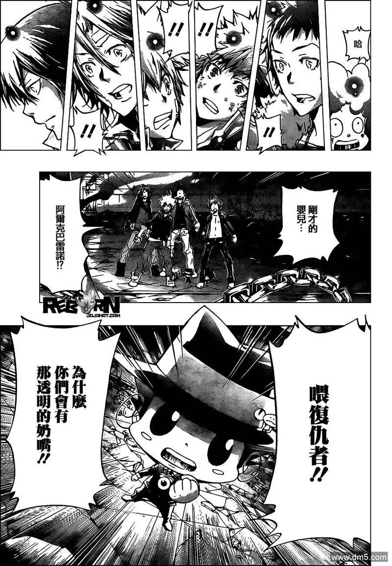 家庭教师REBORN漫画,第333话 誓言13图