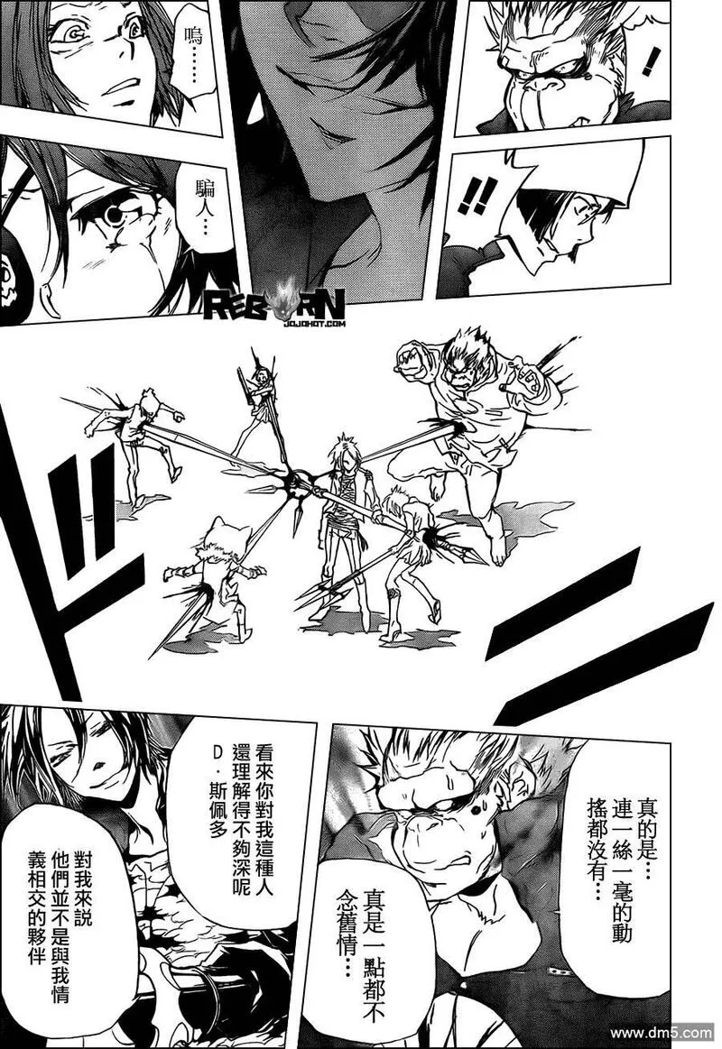 家庭教师REBORN漫画,第334话 六道骸VS.D斯佩多15图