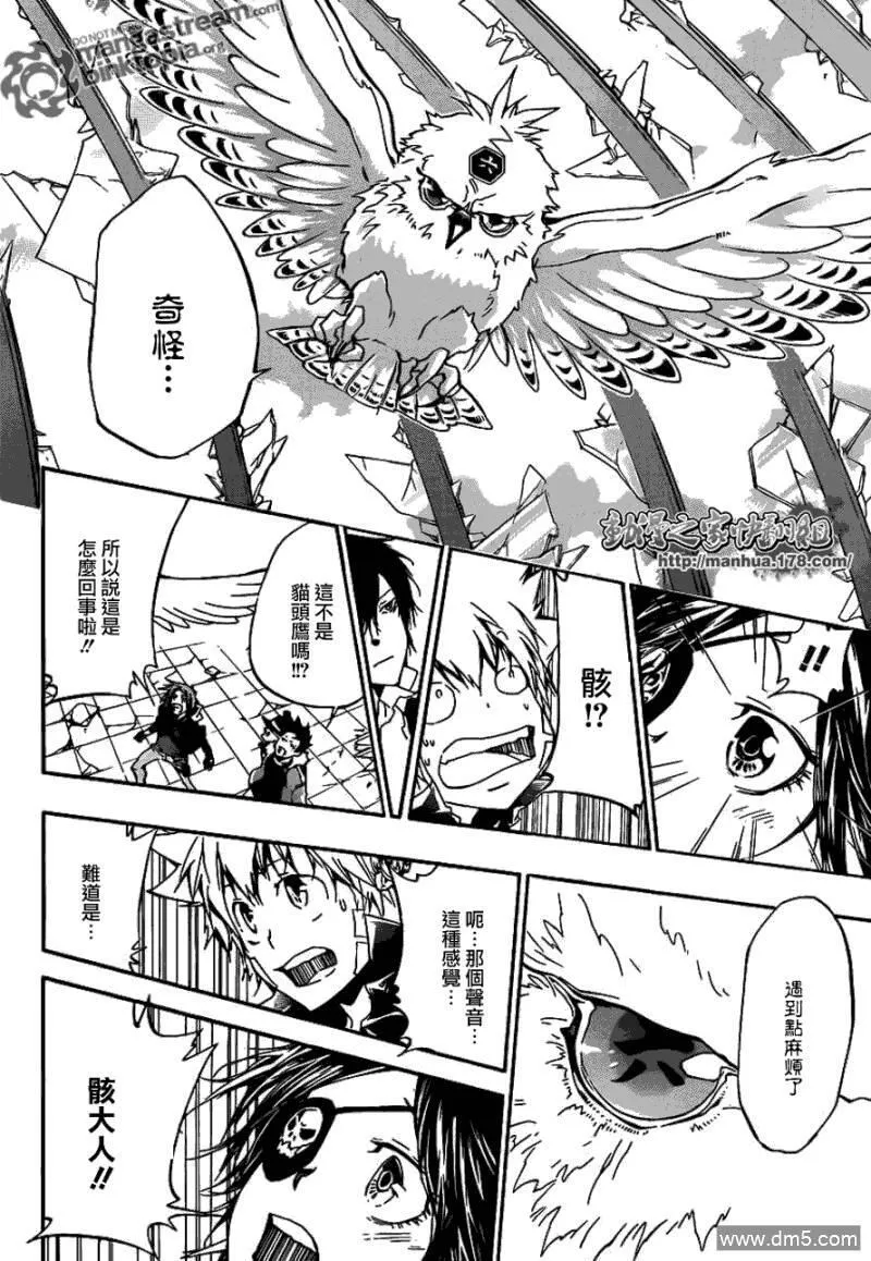 家庭教师REBORN漫画,第335话 变异10图