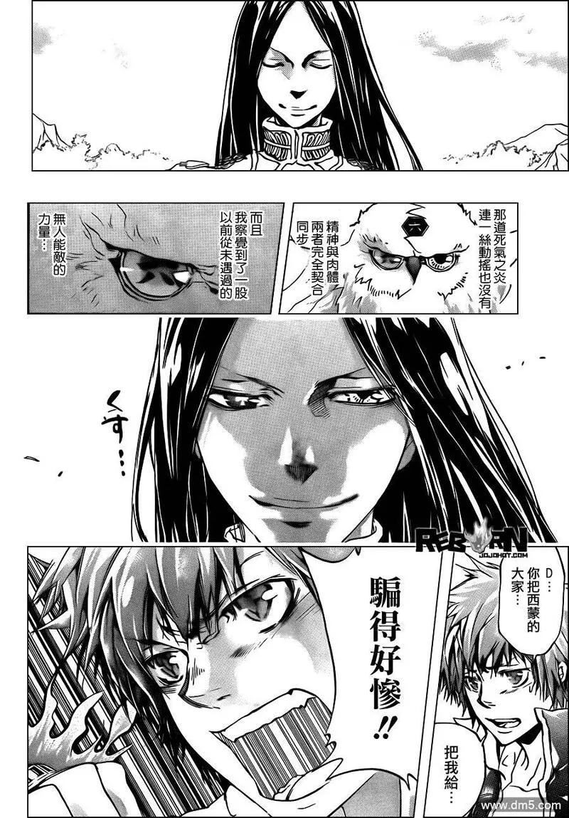 家庭教师REBORN漫画,第337话 D的力量2图