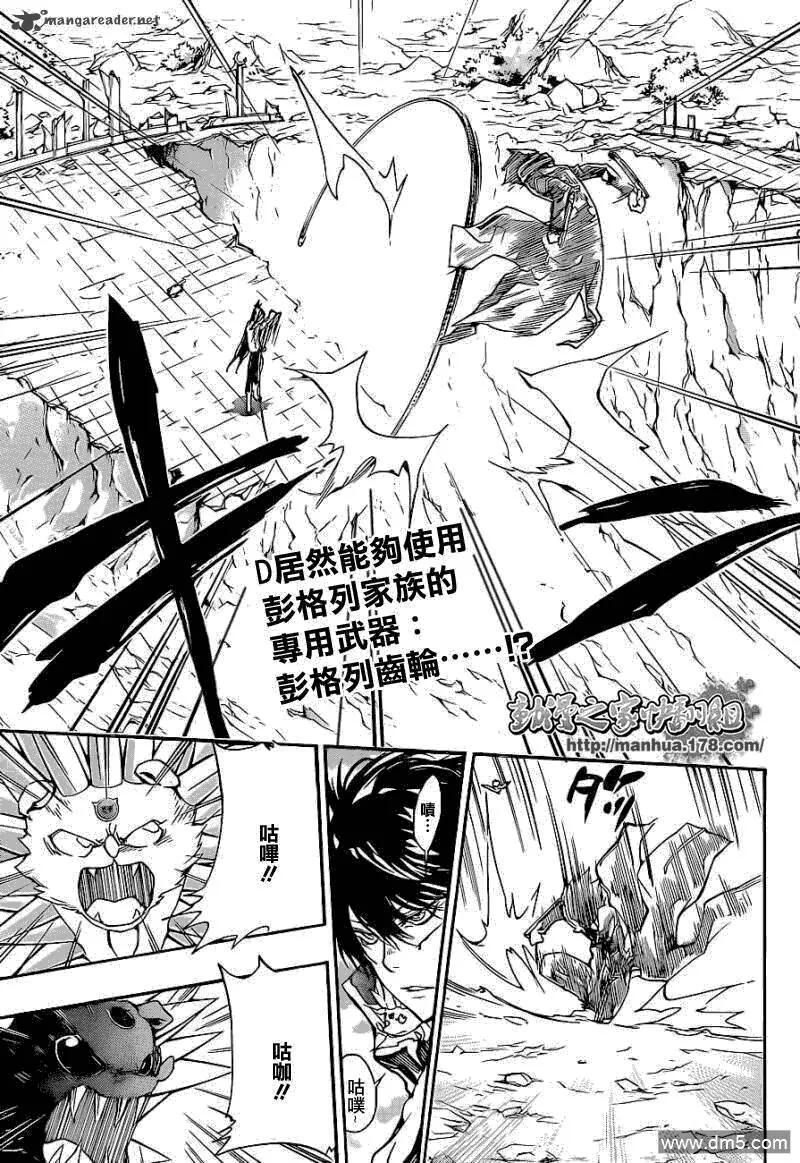 家庭教师REBORN漫画,第337话 D的力量19图