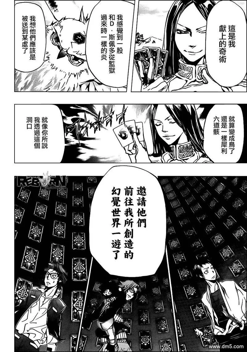 家庭教师REBORN漫画,第337话 D的力量10图