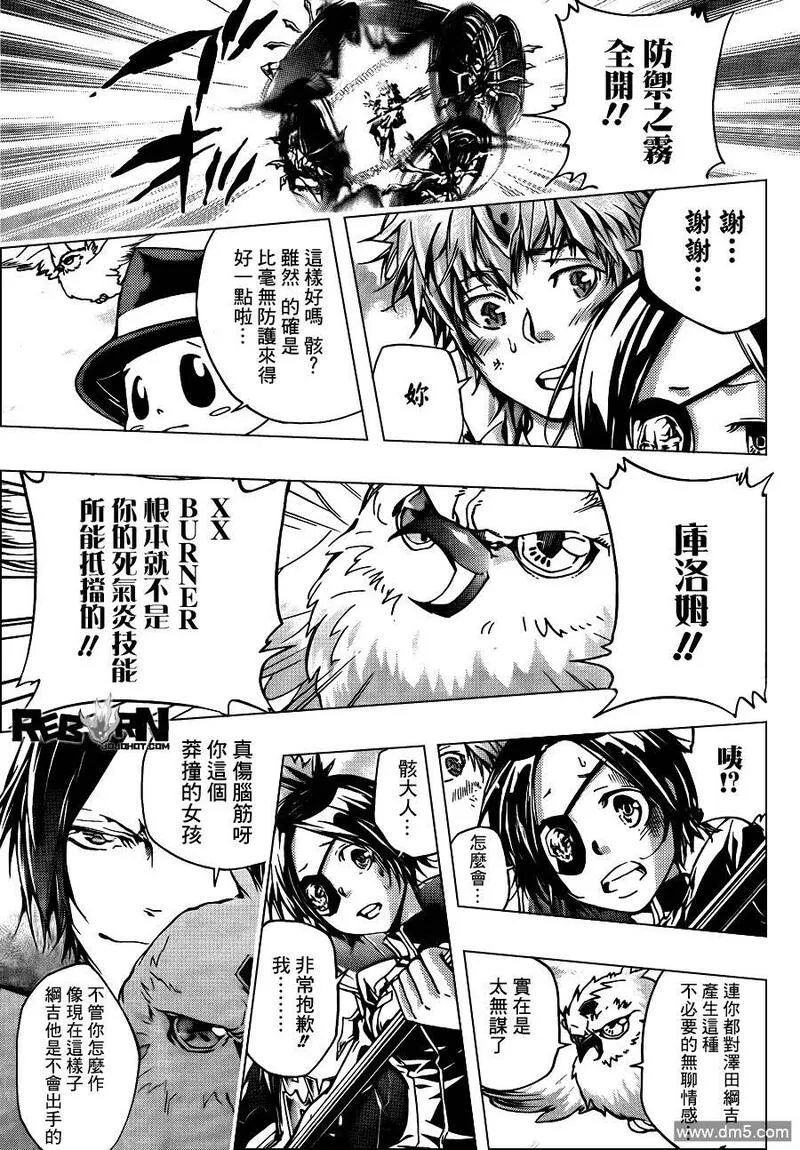 家庭教师REBORN漫画,第341话 纠结11图