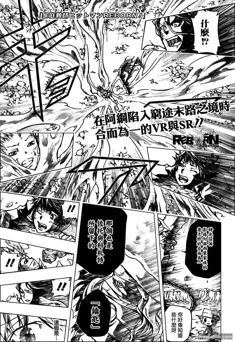 家庭教师REBORN漫画,第342话 结局18图