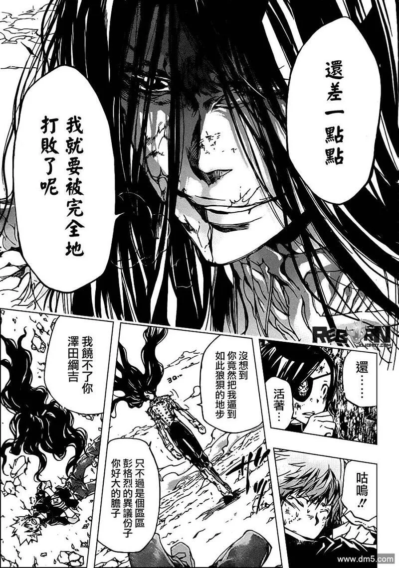 家庭教师REBORN漫画,第342话 结局9图