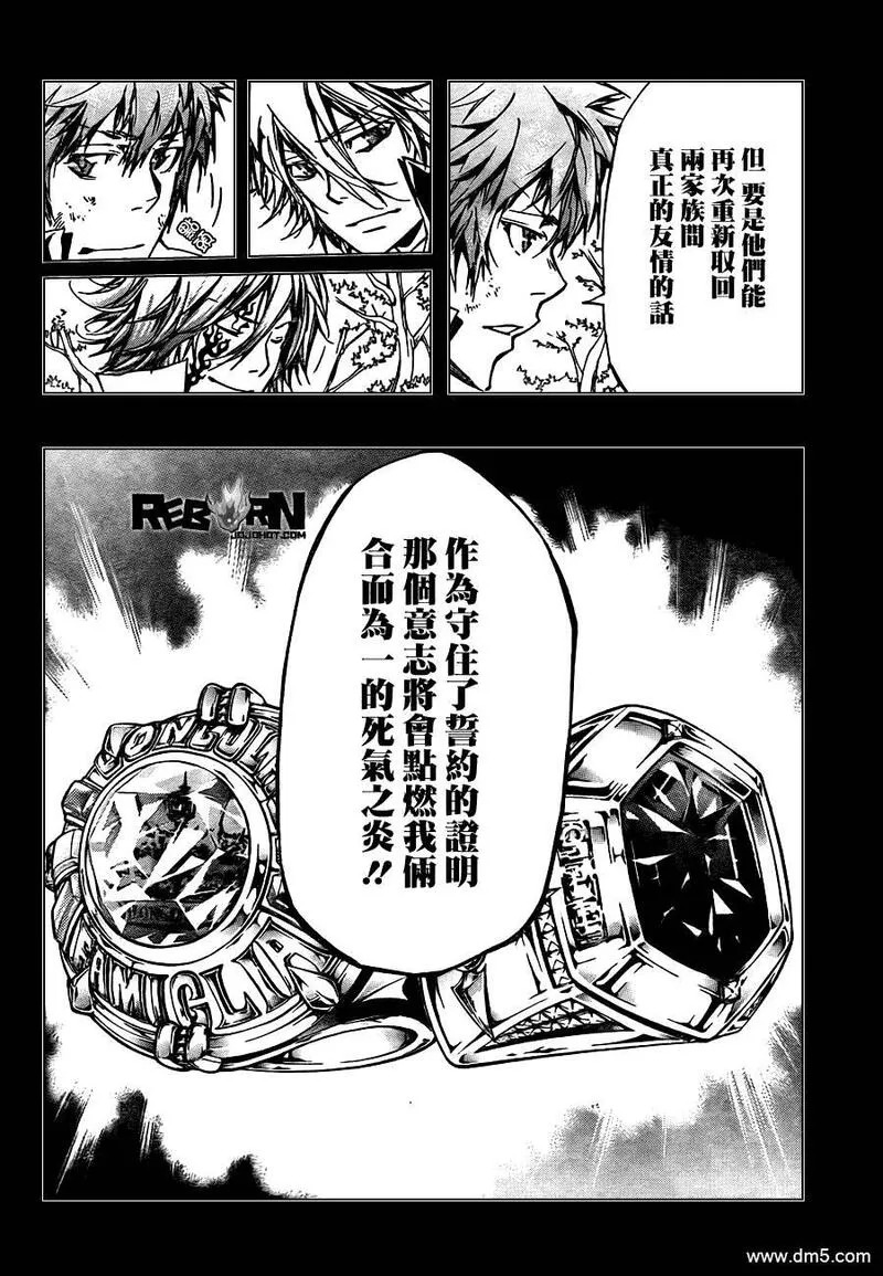 家庭教师REBORN漫画,第343话 誓约6图