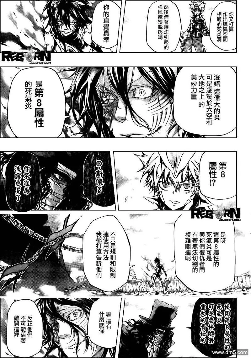 家庭教师REBORN漫画,第344话 最终王牌3图