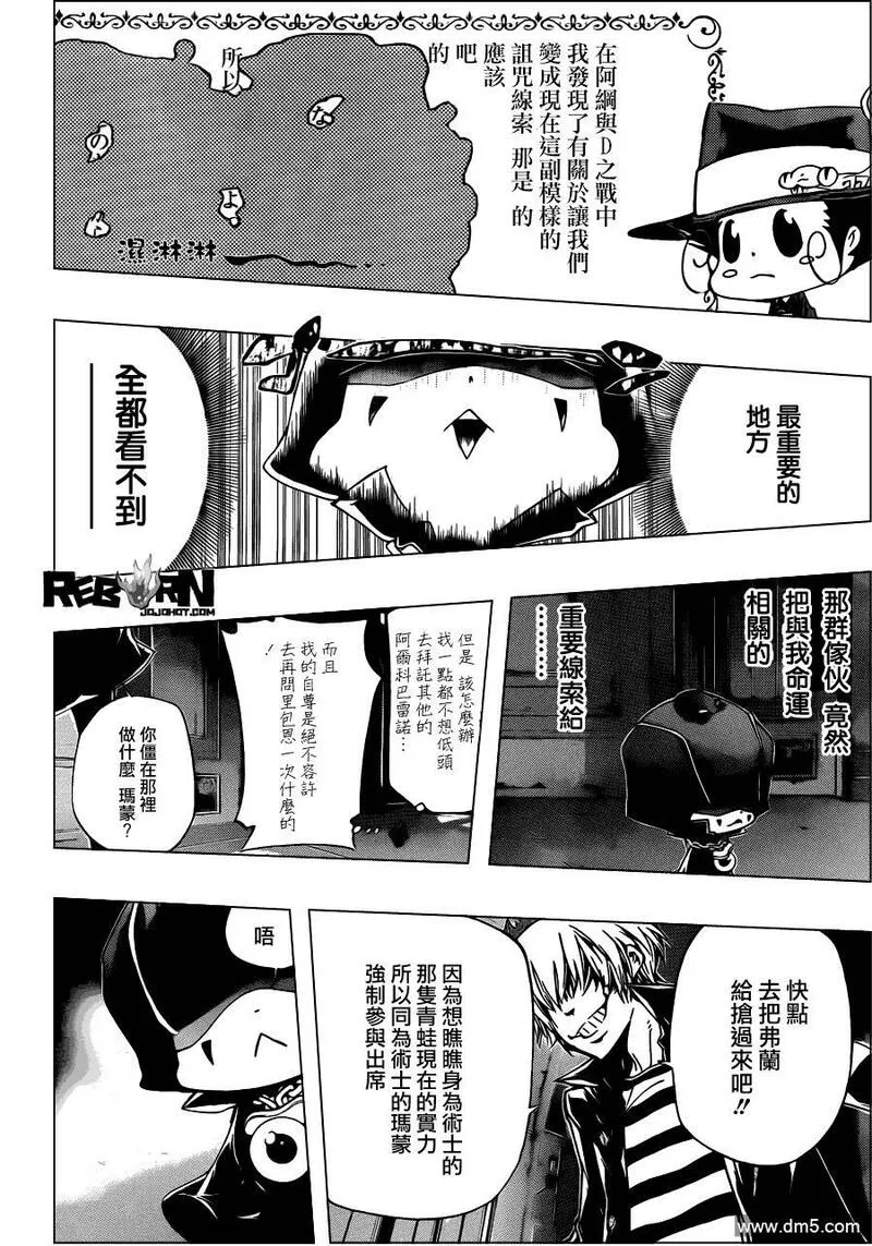 家庭教师REBORN漫画,第347话 玛蒙与新战力10图