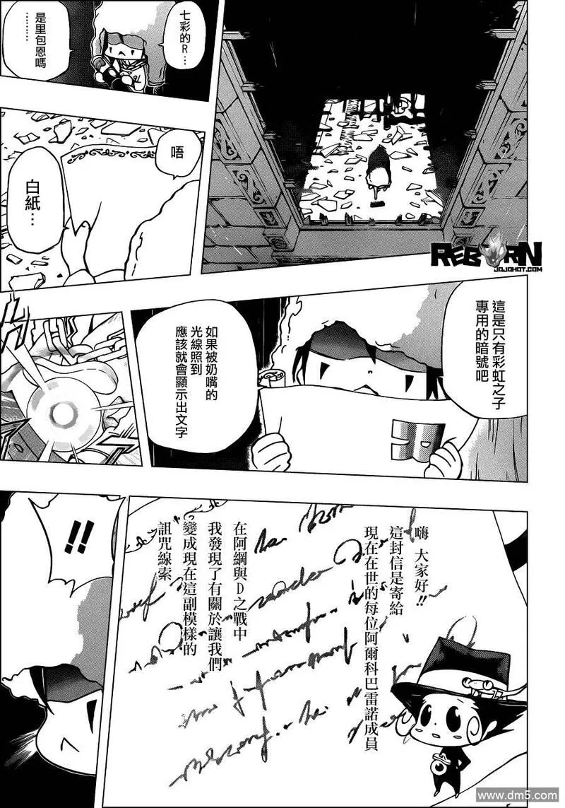 家庭教师REBORN漫画,第347话 玛蒙与新战力3图