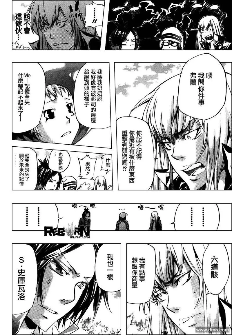 家庭教师REBORN漫画,第348话 玛蒙与新战力210图