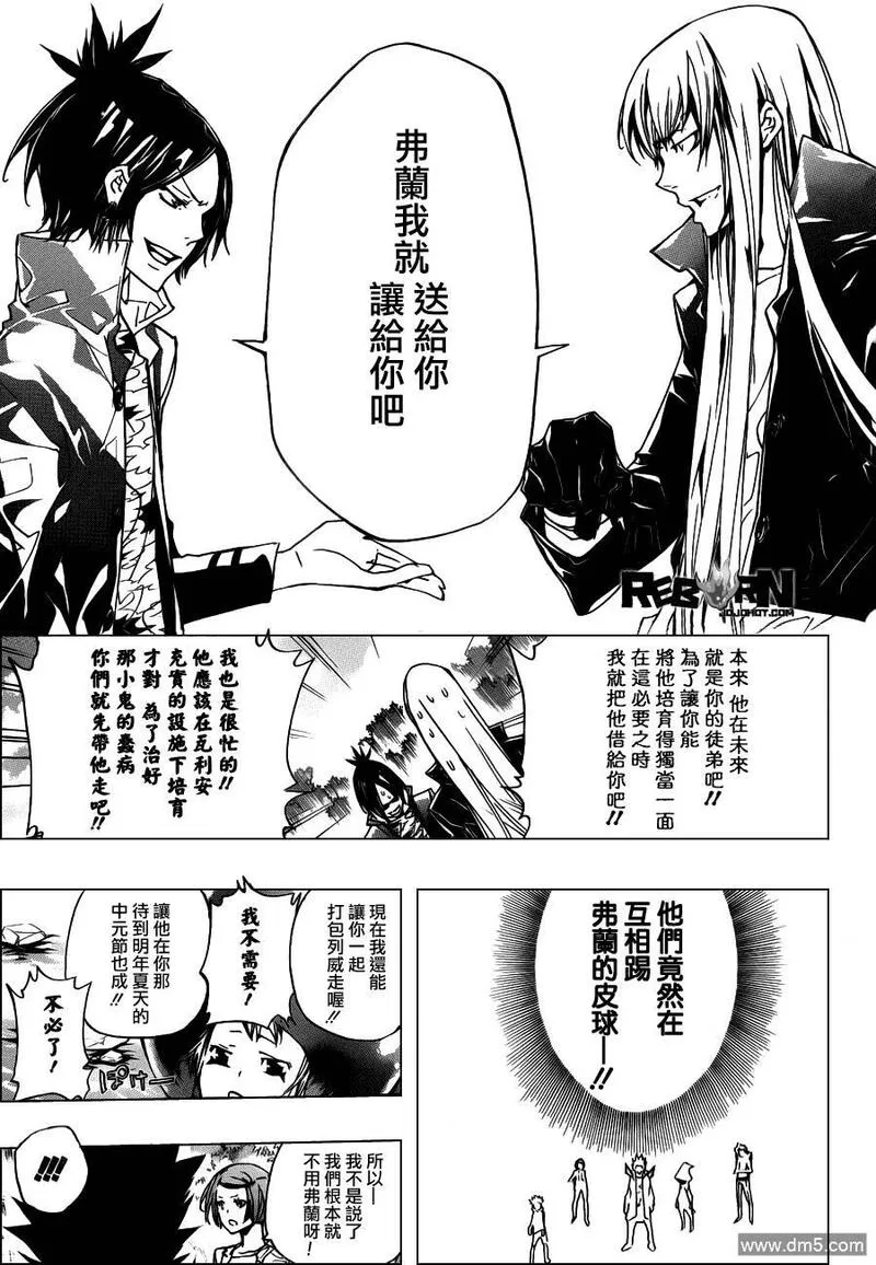 家庭教师REBORN漫画,第348话 玛蒙与新战力211图