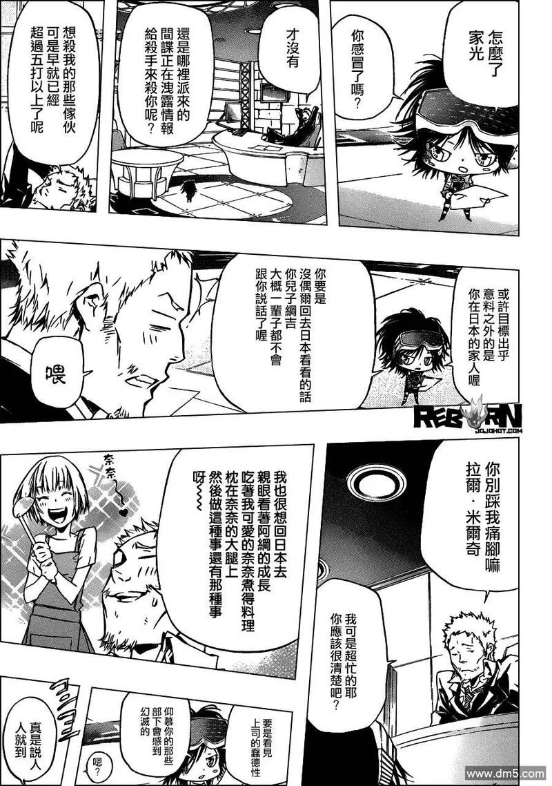 家庭教师REBORN漫画,第351话 委讬7图