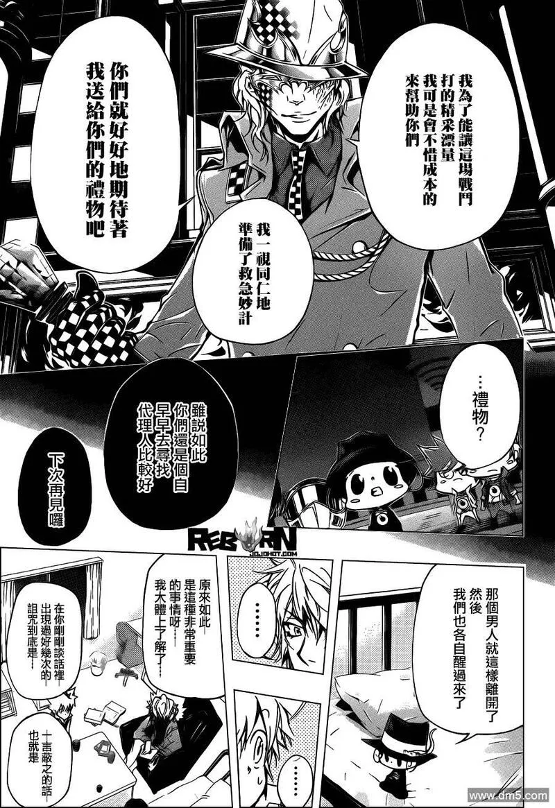 家庭教师REBORN漫画,第352话 提案14图