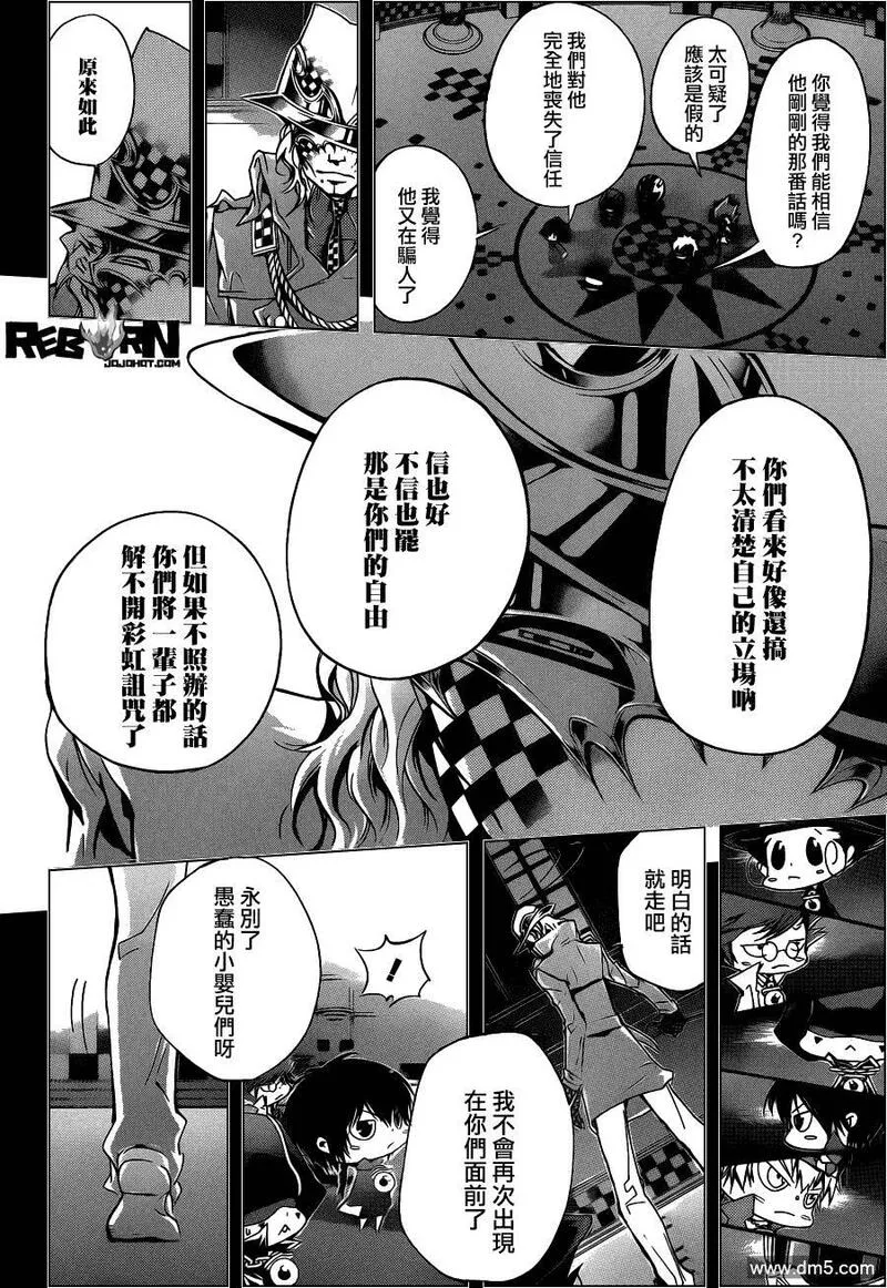 家庭教师REBORN漫画,第352话 提案11图