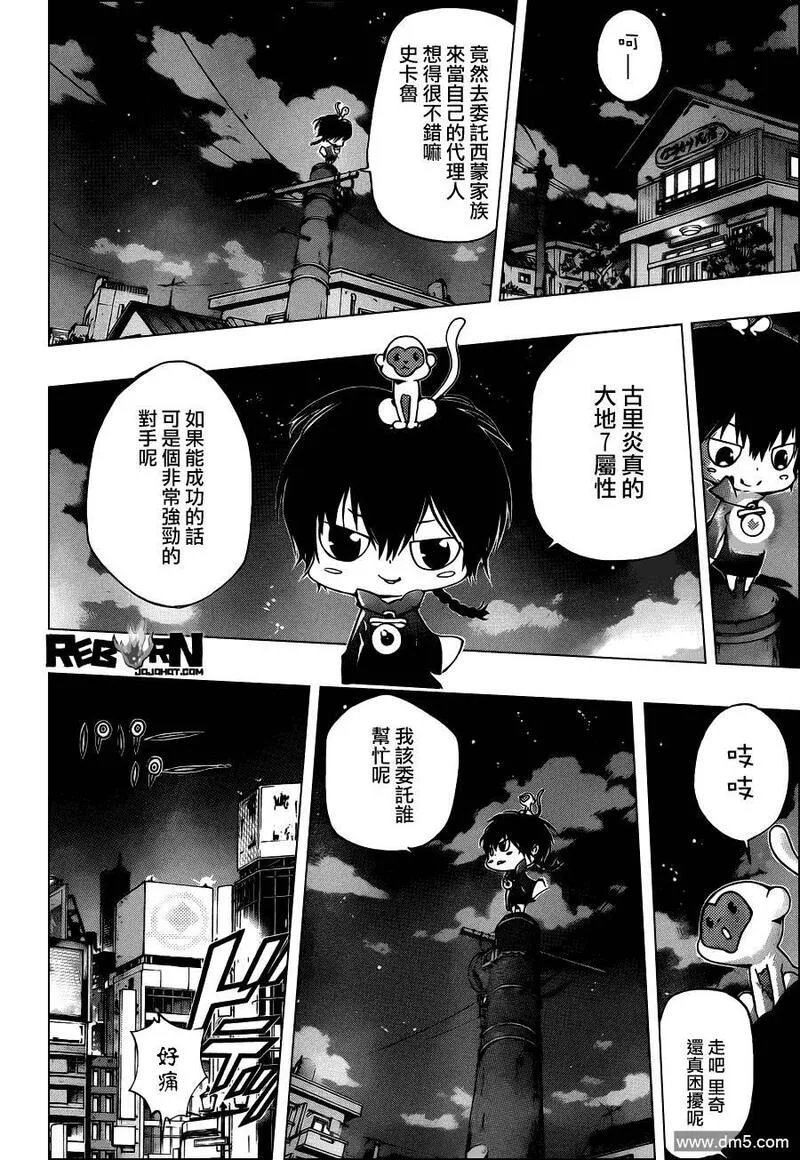 家庭教师REBORN漫画,第353话 各自代理人选9图