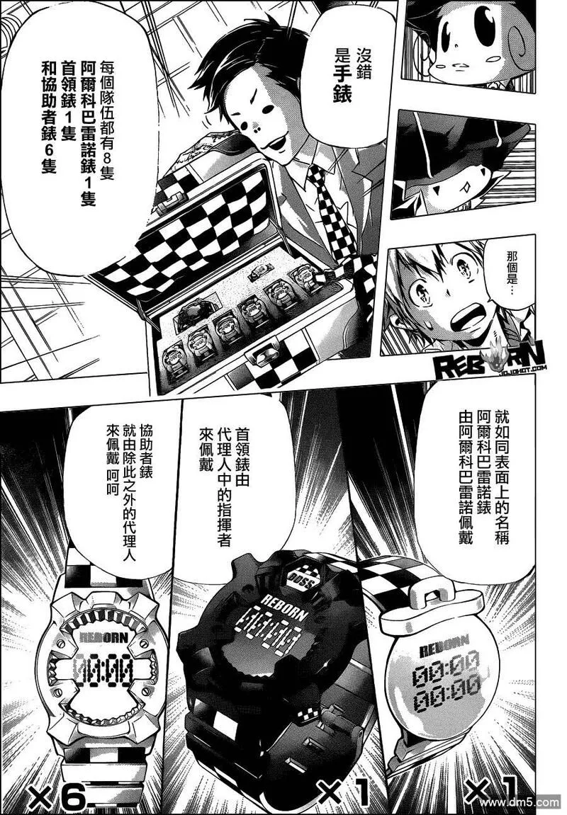 家庭教师REBORN漫画,第356话 代理人战争规则5图