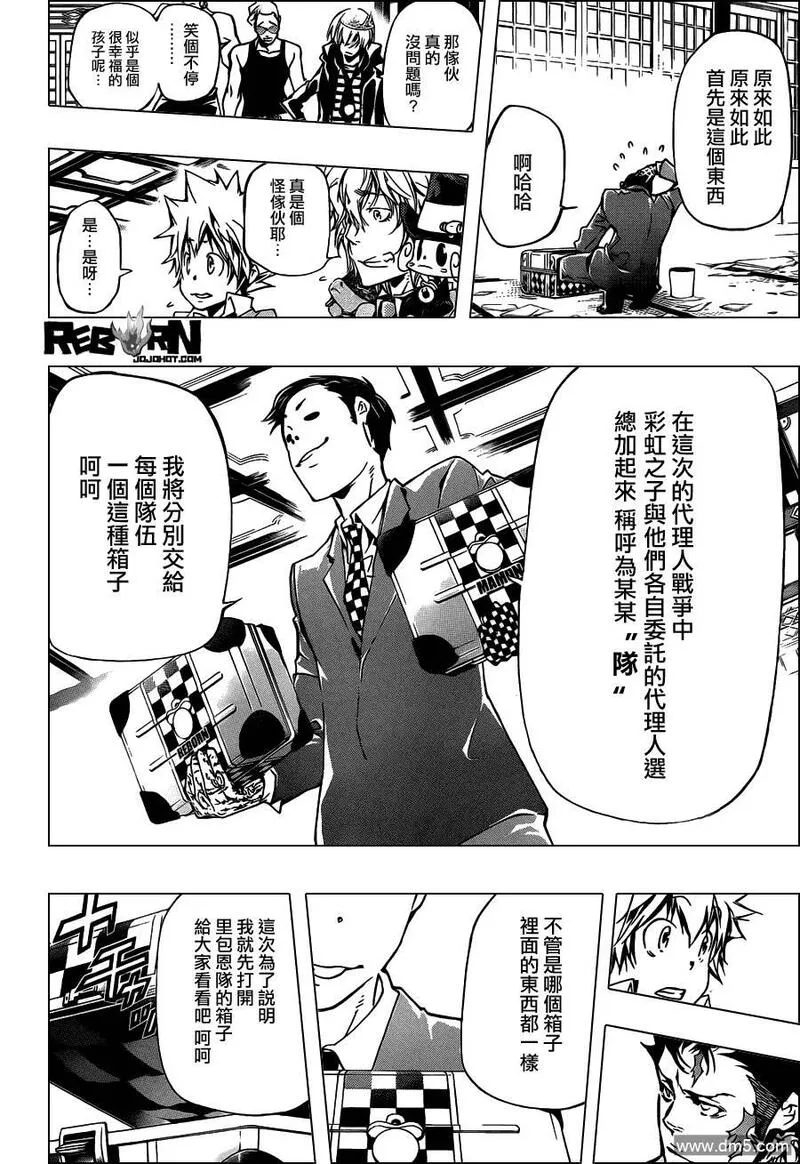 家庭教师REBORN漫画,第356话 代理人战争规则4图