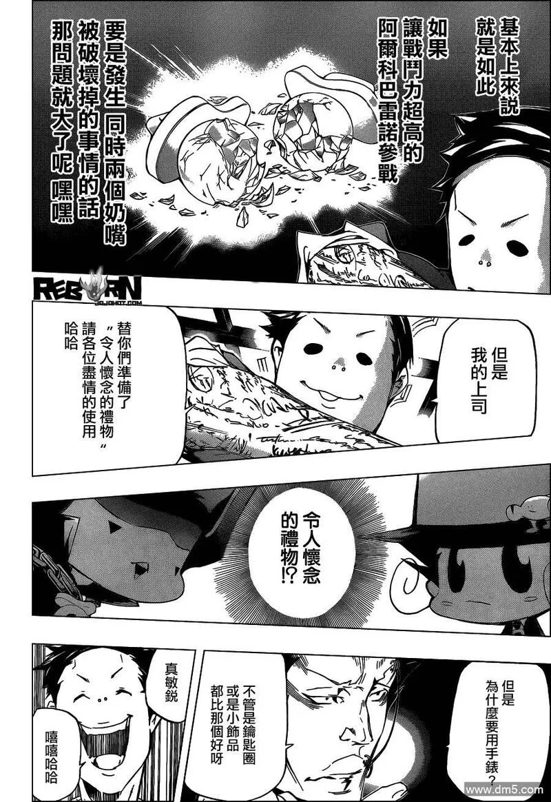 家庭教师REBORN漫画,第356话 代理人战争规则8图