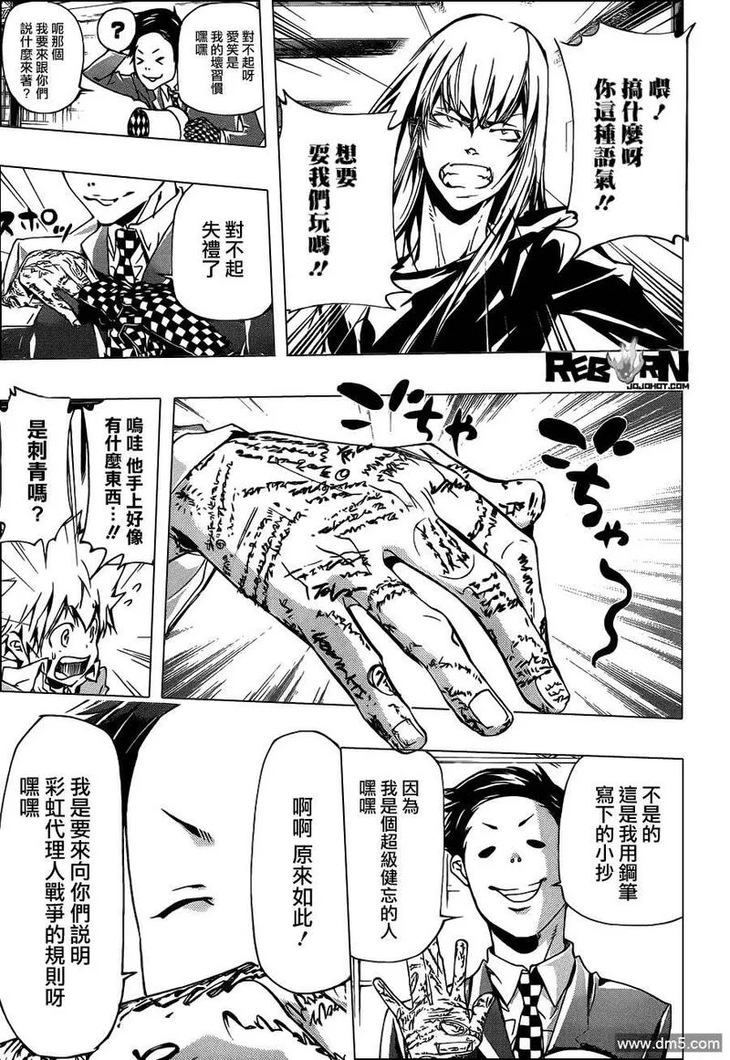 家庭教师REBORN漫画,第356话 代理人战争规则3图