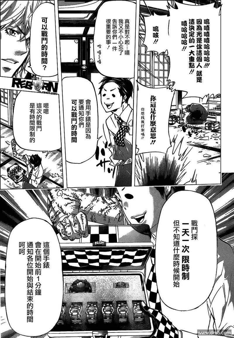 家庭教师REBORN漫画,第356话 代理人战争规则9图