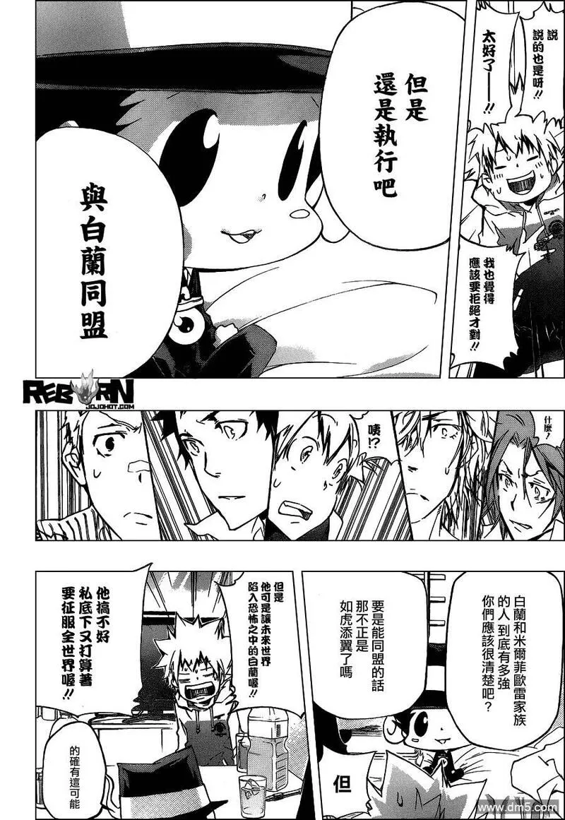 家庭教师REBORN漫画,第358话 开战前夜4图