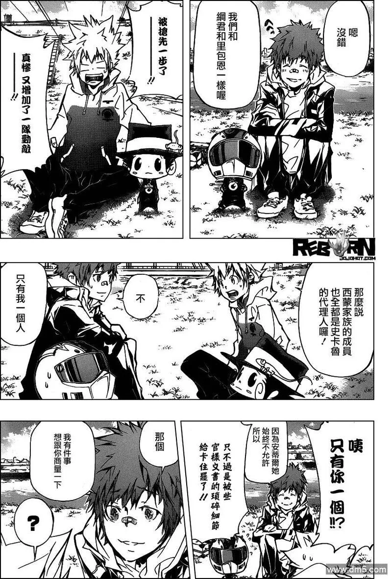 家庭教师REBORN漫画,第358话 开战前夜11图