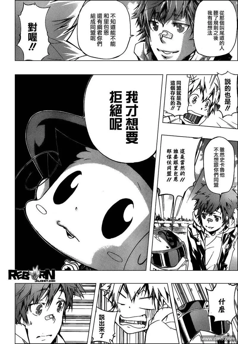 家庭教师REBORN漫画,第358话 开战前夜12图