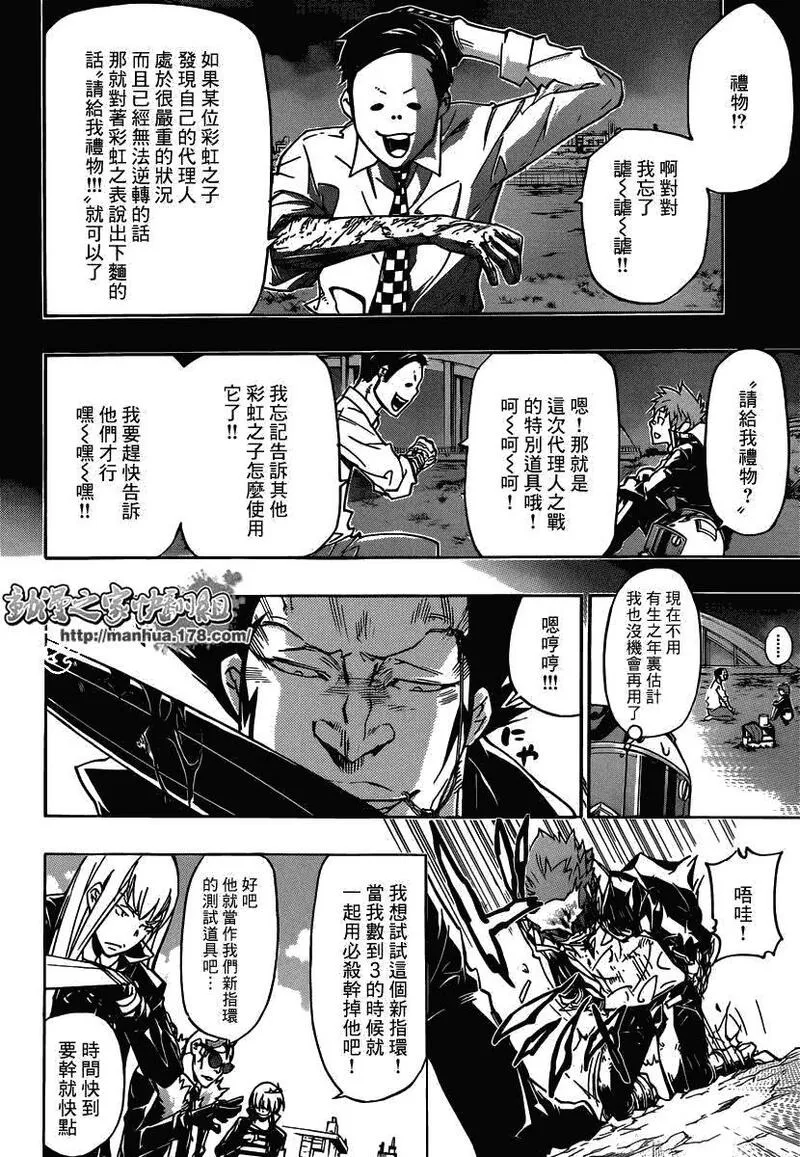 家庭教师REBORN漫画,第361话 礼物17图