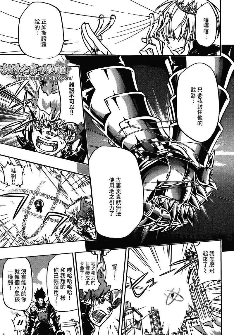 家庭教师REBORN漫画,第361话 礼物14图