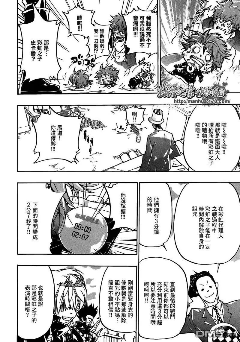 家庭教师REBORN漫画,第362话 诅咒的解法13图