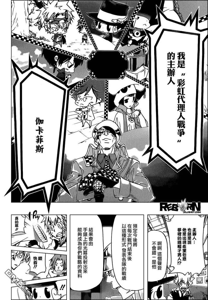 家庭教师REBORN漫画,第363话 充满威胁的队伍14图