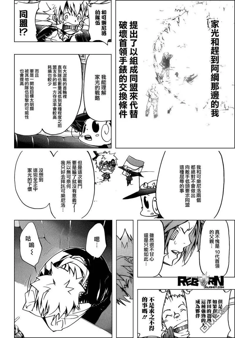 家庭教师REBORN漫画,第363话 充满威胁的队伍12图