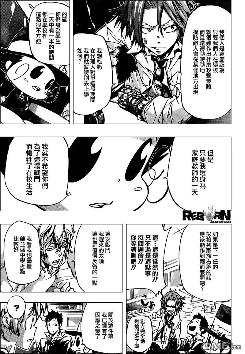 家庭教师REBORN漫画,第364话 第二天7图