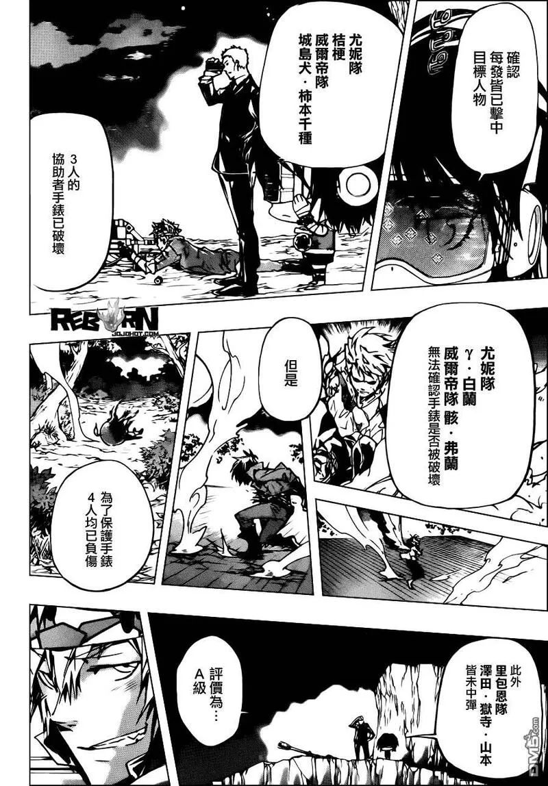 家庭教师REBORN漫画,第367话 一击9图