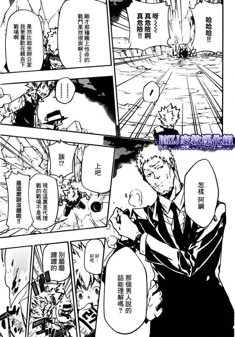 家庭教师REBORN漫画,第370话 lesson13图