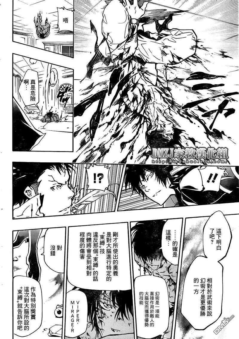 家庭教师REBORN漫画,第372话 风的力量15图