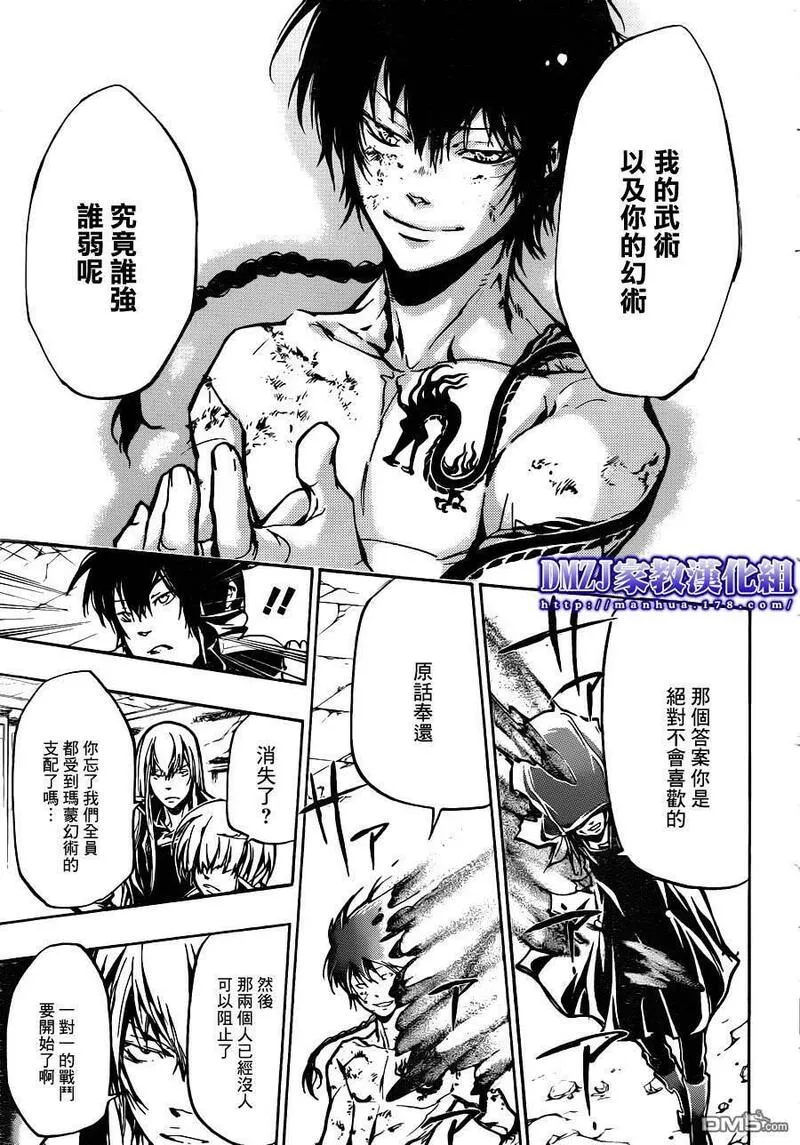 家庭教师REBORN漫画,第373话 风ＶＳ玛蒙5图