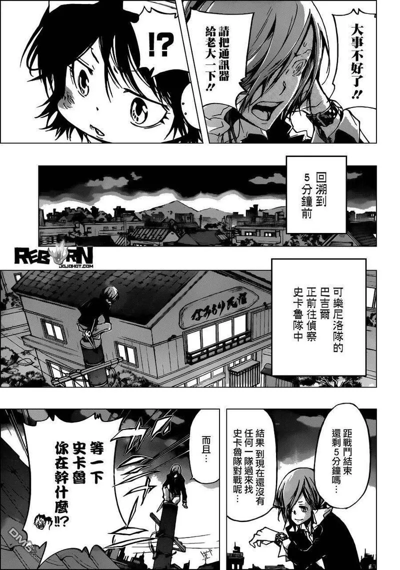 家庭教师REBORN漫画,第375话 出现11图