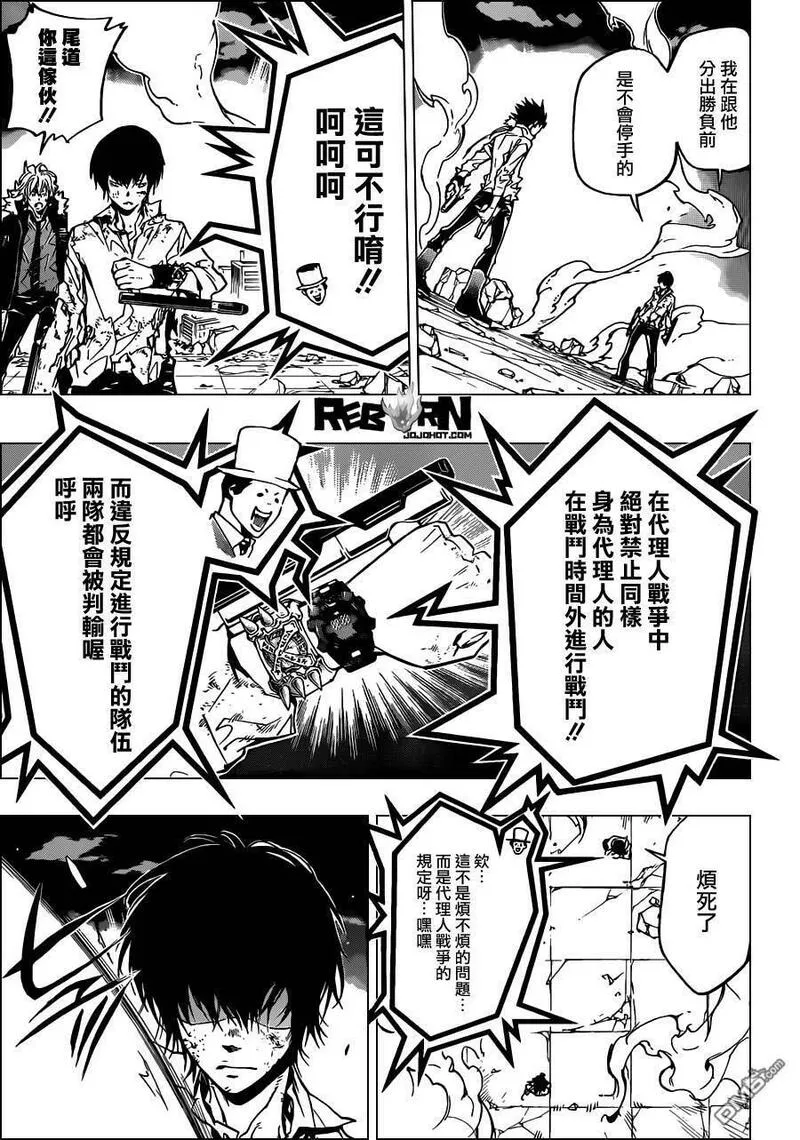 家庭教师REBORN漫画,第375话 出现5图