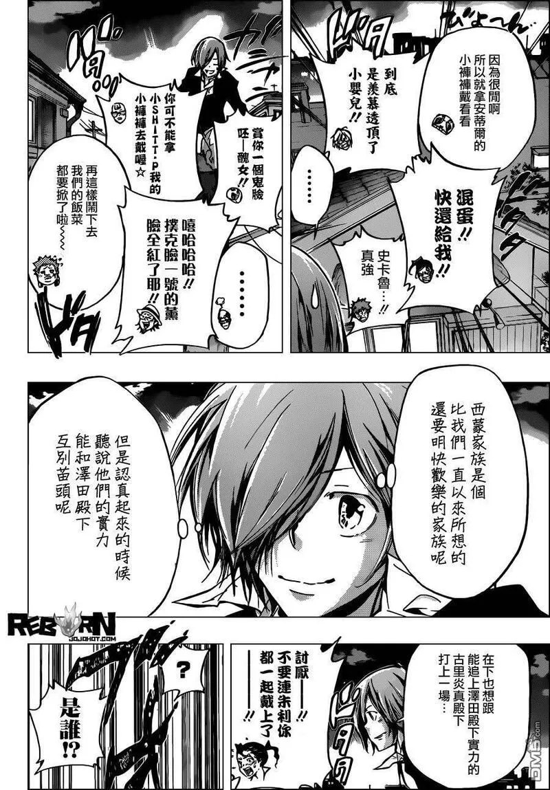 家庭教师REBORN漫画,第375话 出现12图